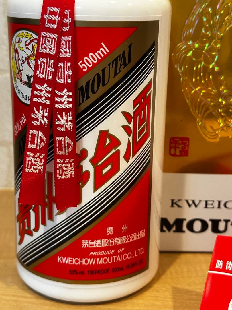 特価】2本セット 貴州茅台酒 53度500ml 2025年 中国酒 白酒