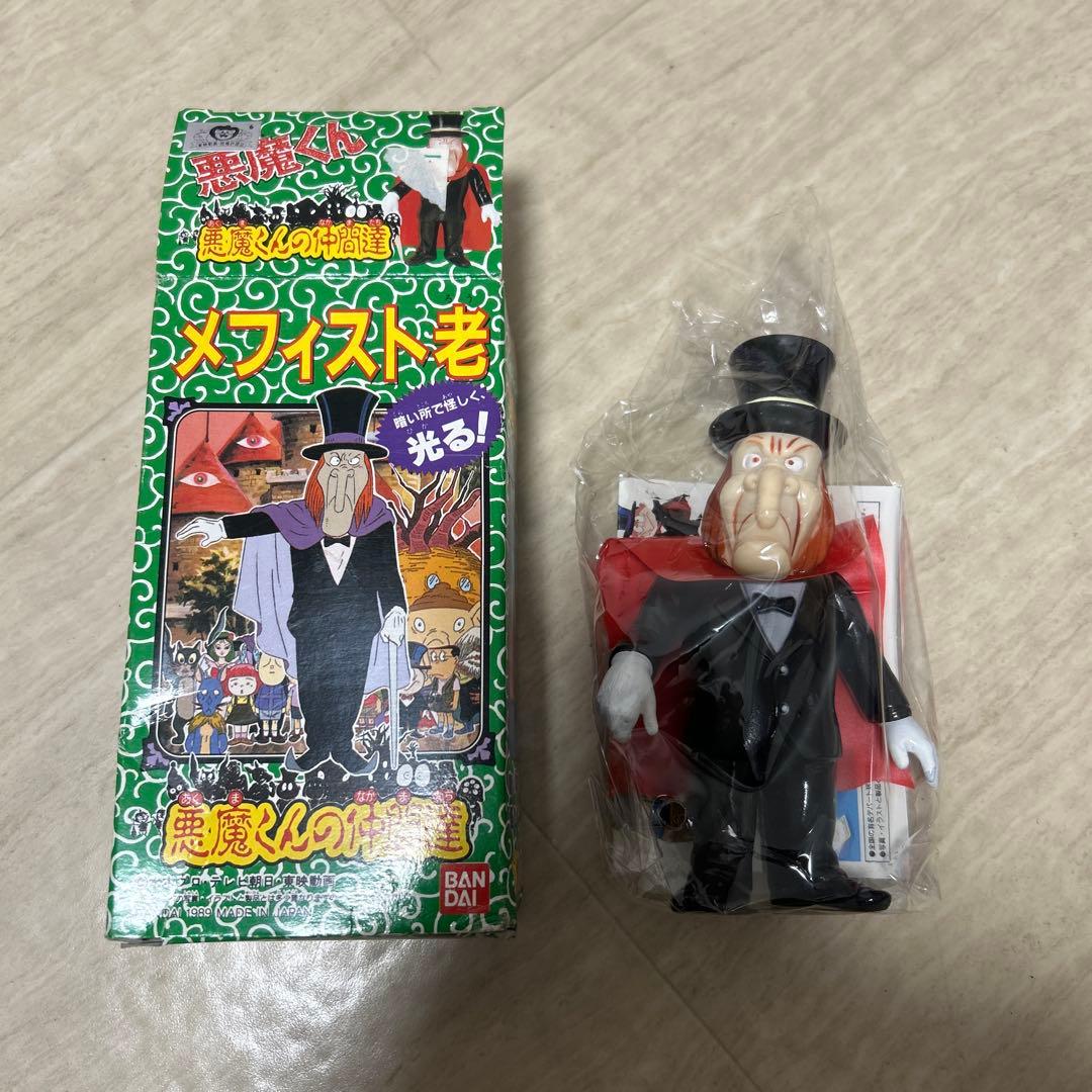 希少！悪魔くんの仲間達 メフィスト老 ソフビ