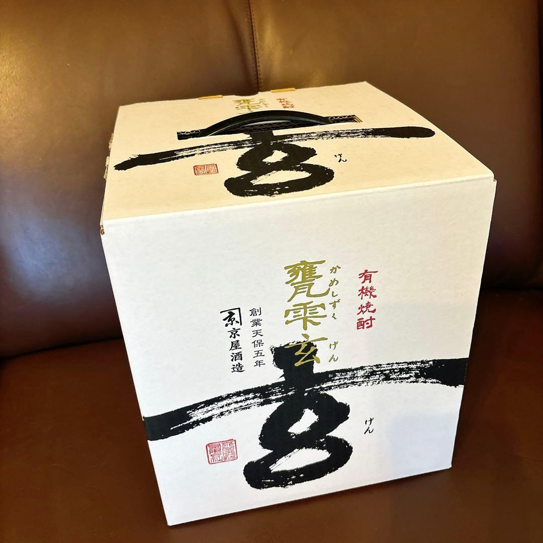 2024年限定販売＞有機焼酎 甕雫 玄 1800ml(オーガニック)