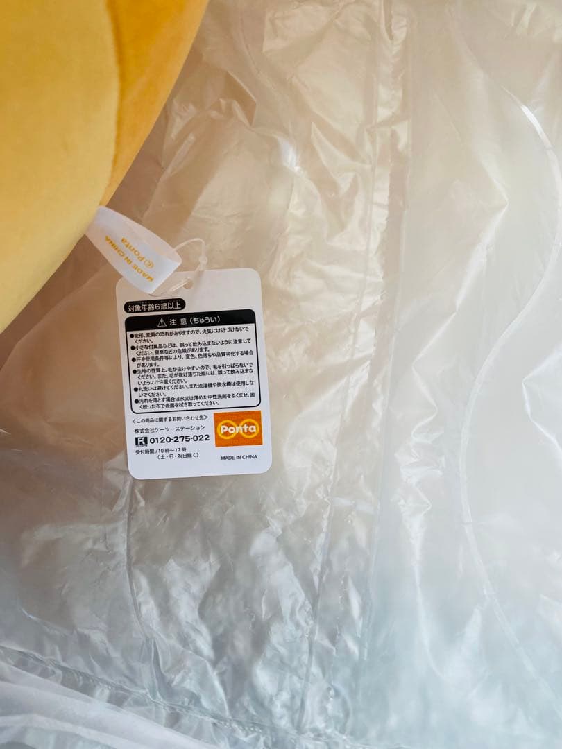 サンクス玉ポンタぬいぐるみ