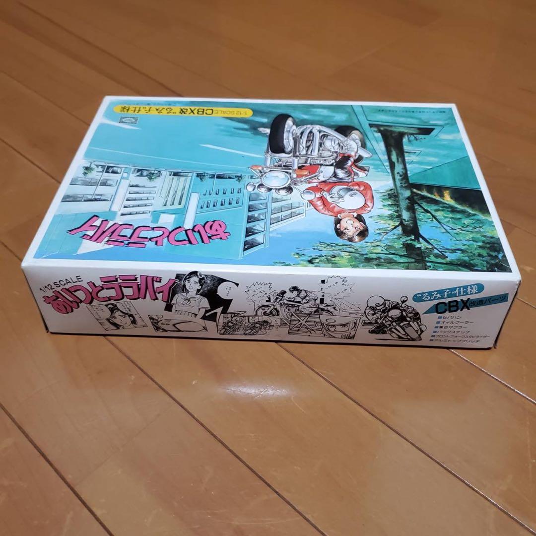 CBX400F アオシマ初版 あいつとララバイ CBX改るみ子仕様 - メルカリ