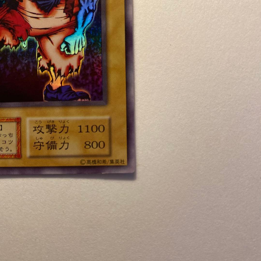 遊戯王 2人3脚ゾンビ 初期 ウルトラシークレット