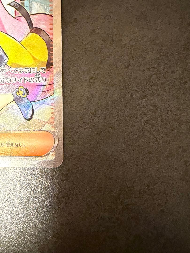 ナンジャモSRナンジャモのハラバリーSAR