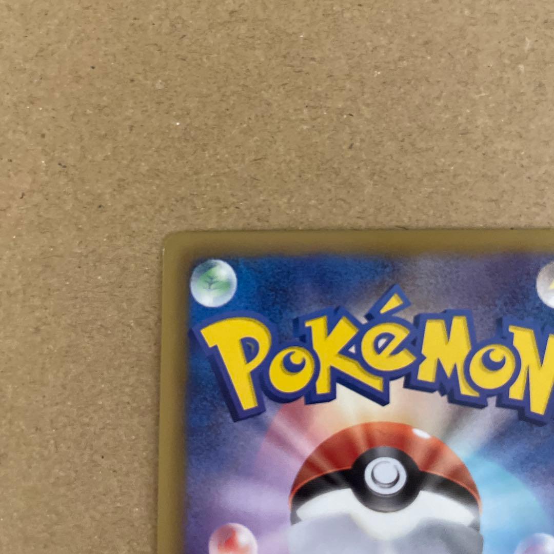 ピカチュウ ポケモンカード HP60