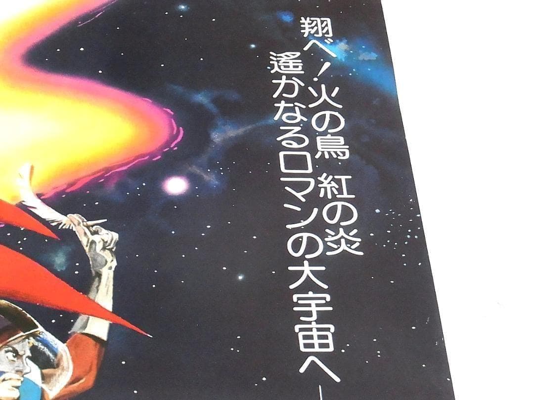 科学忍者隊ガッチャマン 劇場版ポスター B2サイズ 昭和レトロ - メルカリ