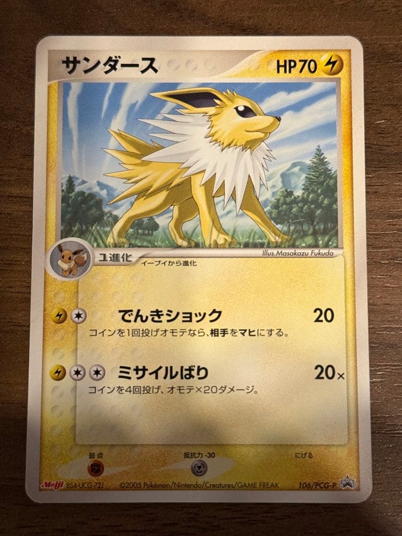 【限定カードのみ】プロモカードセット 計19枚 ポケモンカード PCG-P