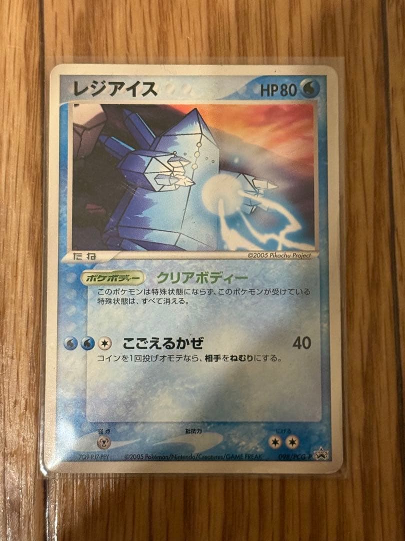 【限定カードのみ】プロモカードセット 計19枚 ポケモンカード PCG-P