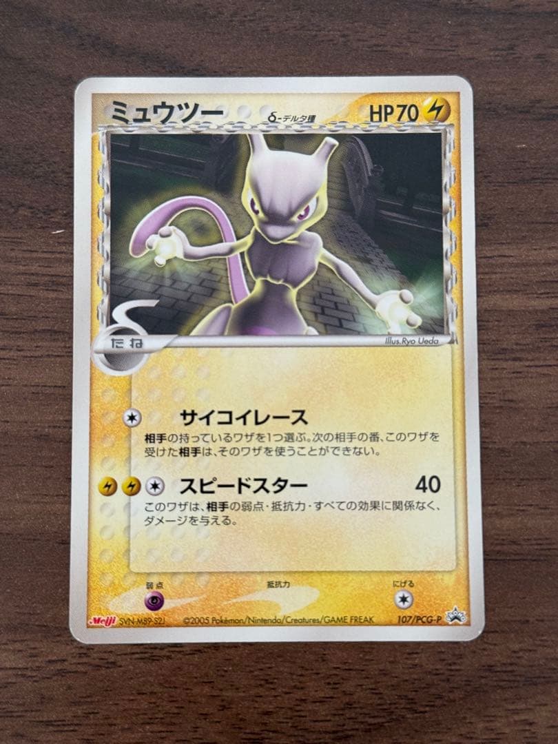 【限定カードのみ】プロモカードセット 計19枚 ポケモンカード PCG-P