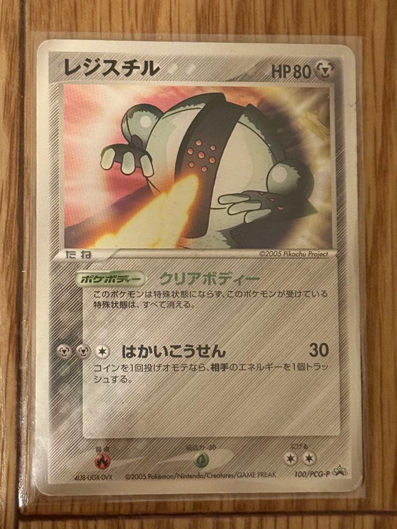 【限定カードのみ】プロモカードセット 計19枚 ポケモンカード PCG-P