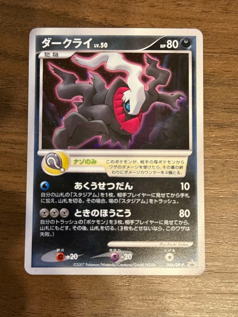 【限定カードのみ】プロモカードセット 計19枚 ポケモンカード PCG-P