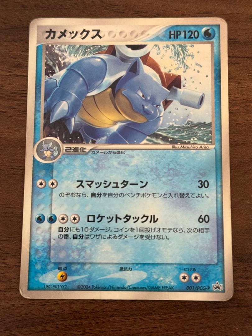 【限定カードのみ】プロモカードセット 計19枚 ポケモンカード PCG-P