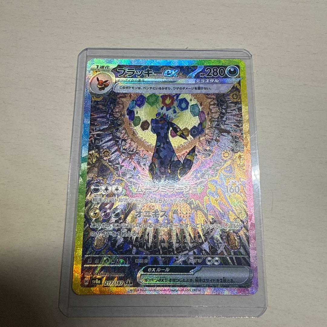 ワタルのカイリュー VS カードe PSA10