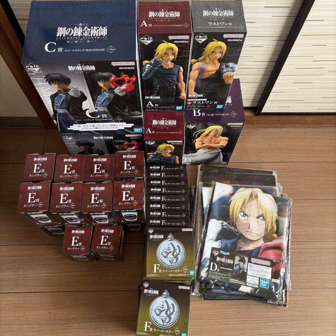 鋼の錬金術師 扉を開けし者たち 一番くじ 1ロット コンプ