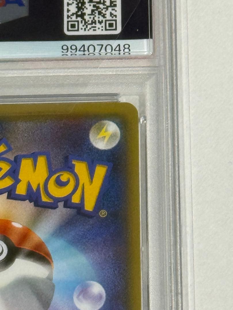 【PSA10】2015 フウロsr プロモ　青い衝撃　赤い閃光