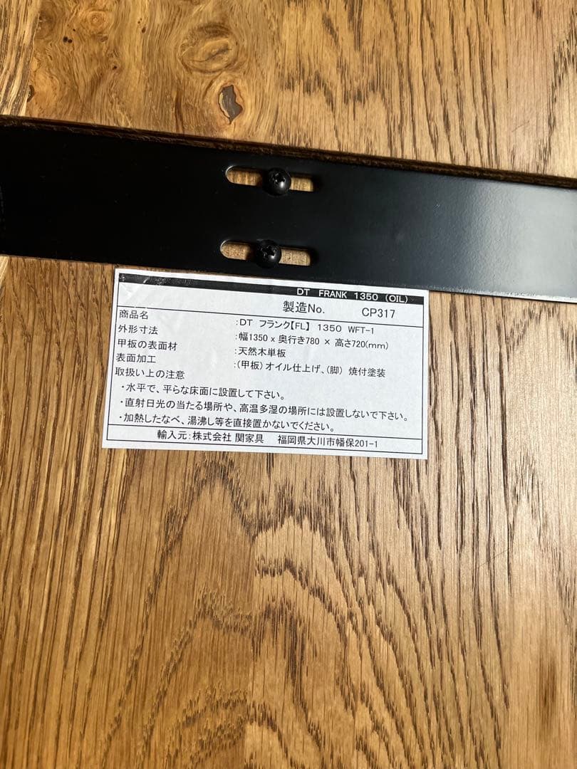 クラッシュゲート ノットアンティークス フランク3 ダイニングテーブル 関家具