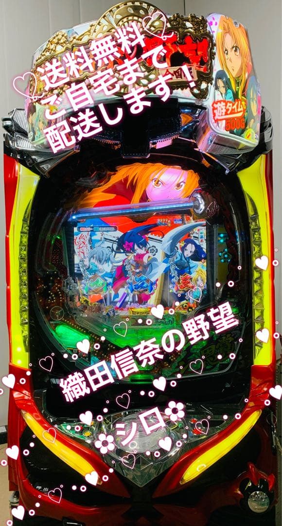 織田信奈の野望 全国版 新感覚育成システム搭載！「S 織田信奈の野望