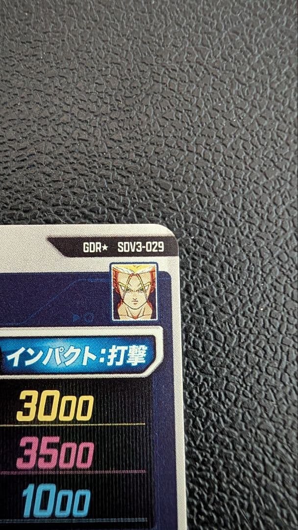 ドラゴンボールスーパーダイバーズ SDV3-029 トランクス：青年期 パラレル