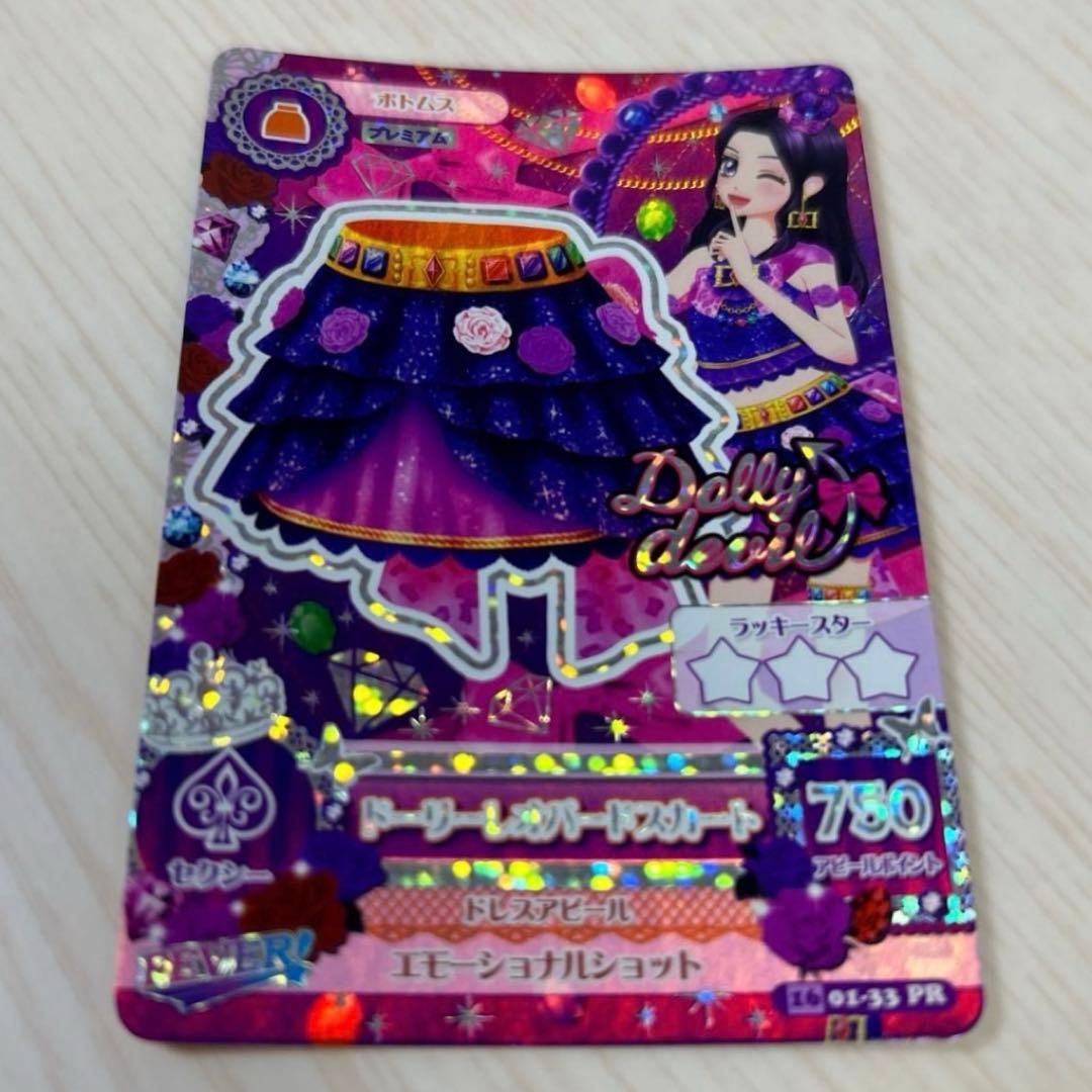 アイカツ ドーリーデビル ドーリーレオパード - メルカリ