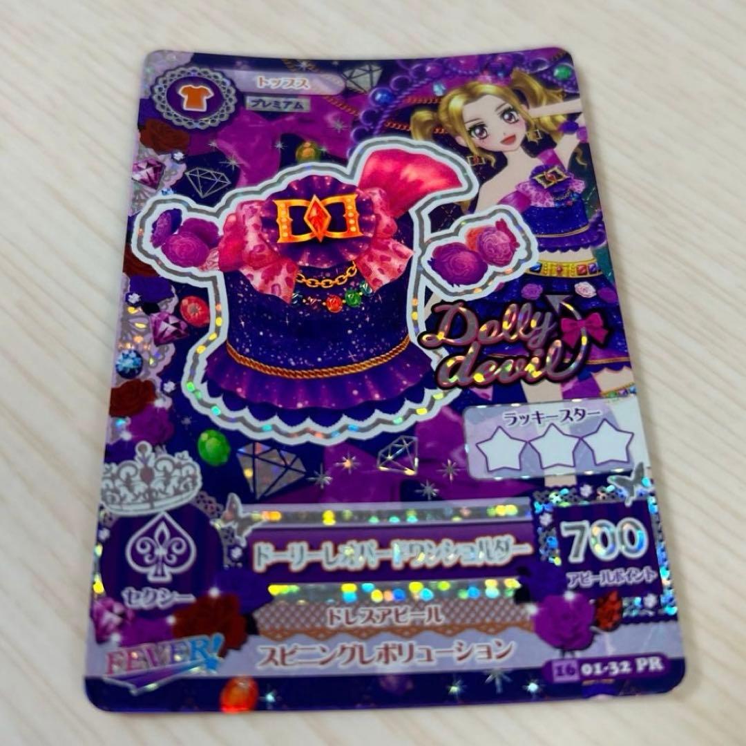 アイカツ ドーリーデビル ドーリーレオパード - メルカリ