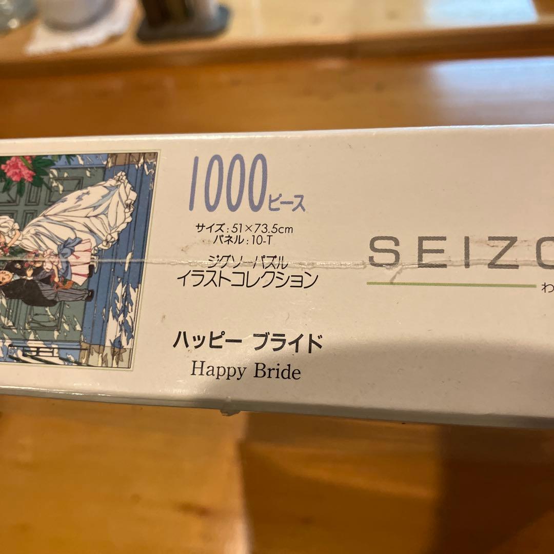 未開封】わたせせいぞう ジグソーパズル1000『ハッピーブライド』