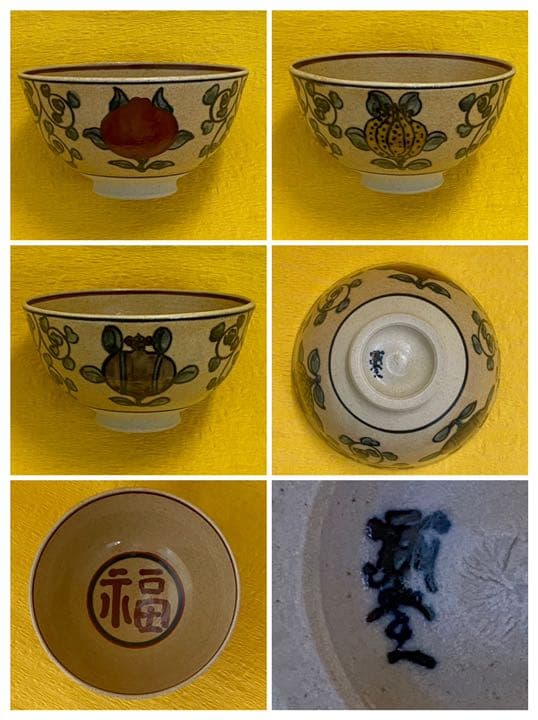 茶道具 山形の『上の畑焼』 伊藤瓢堂：作 三多紋数茶碗