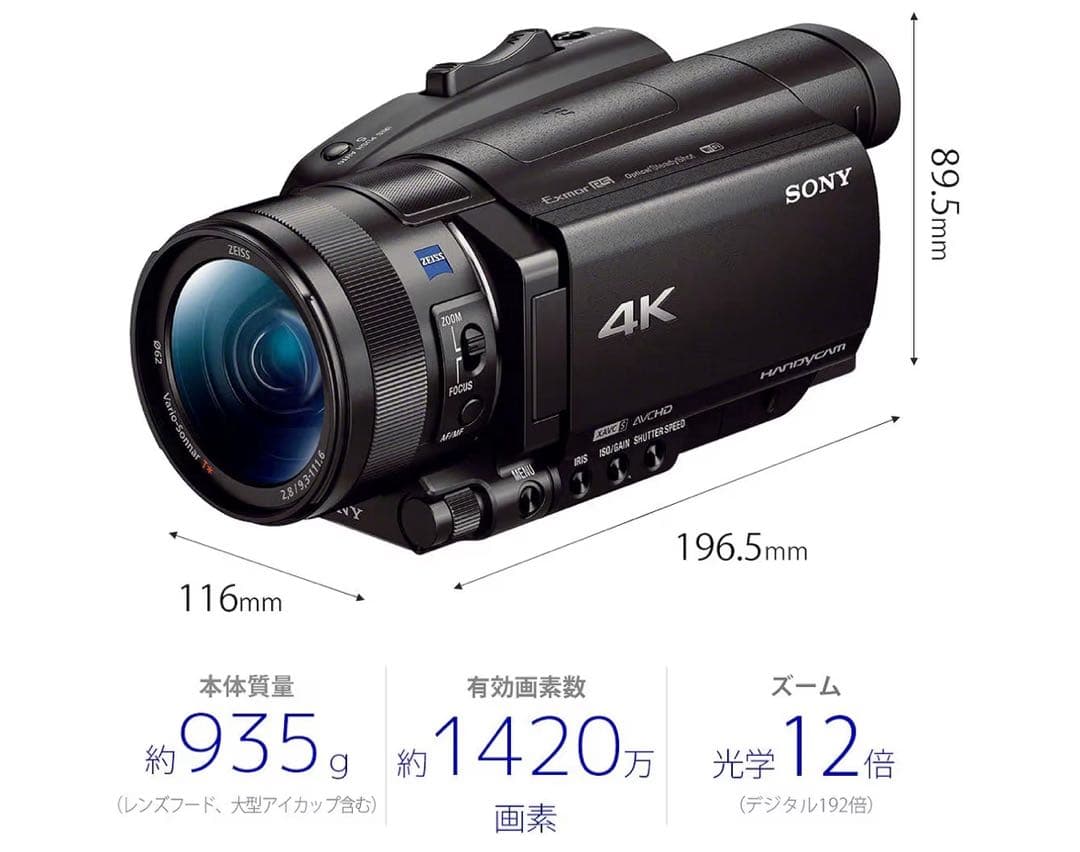【美品】FDR-AX700 SONY デジタル4K ビデオカメラ