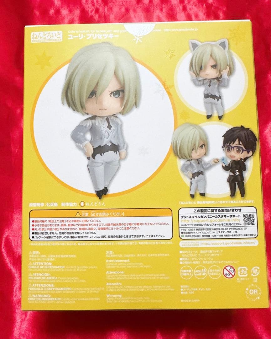 ねんどろいど ユーリ