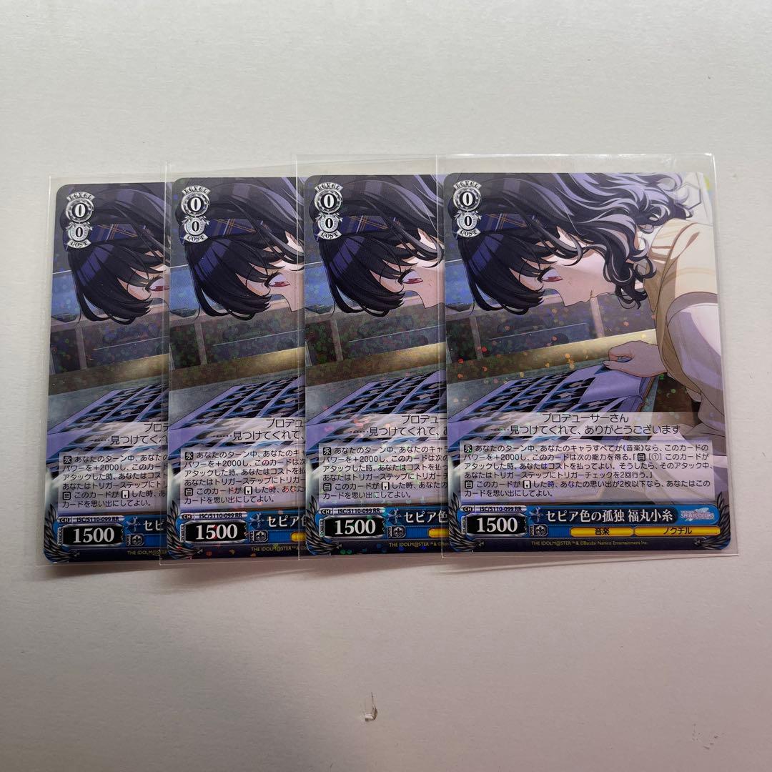 4枚セット】 セピア色の孤独 福丸 小糸 - メルカリ