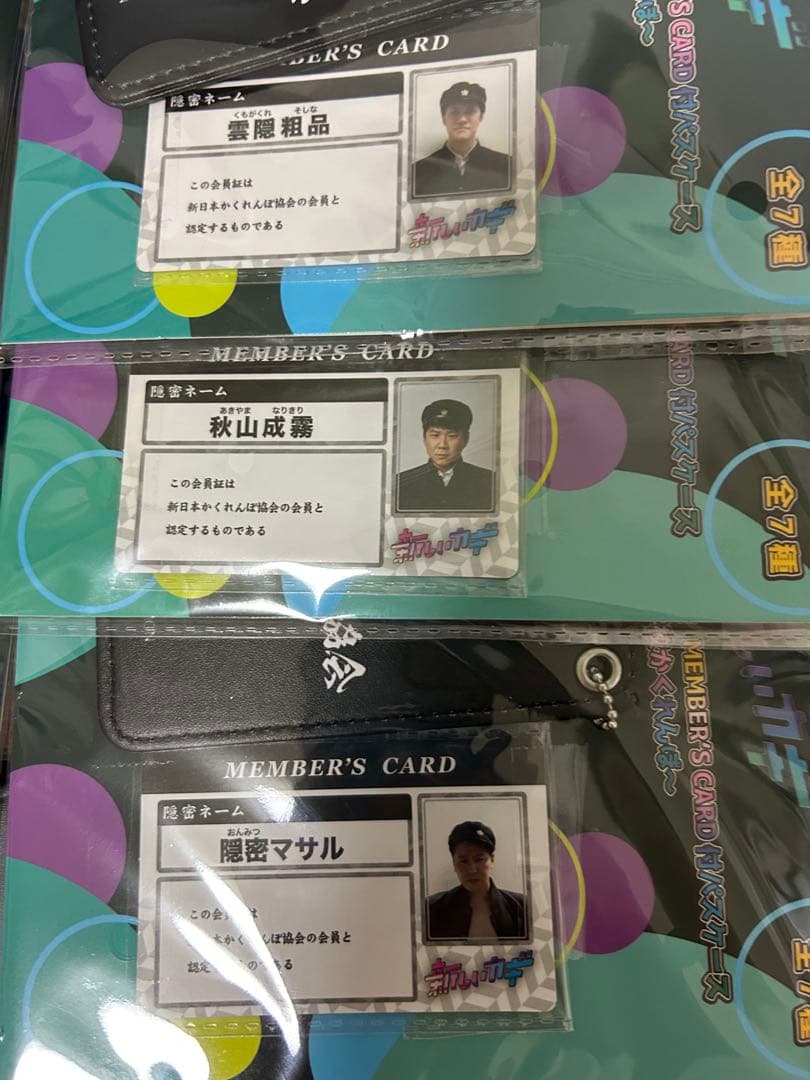 新しいカギ MEMBER'S CARD付パスケース