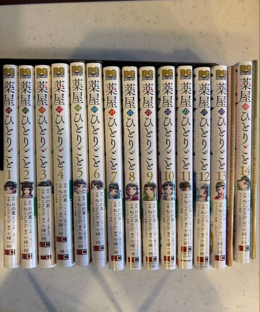 薬屋のひとりごと1〜14巻 薬屋のひとりごと コミック 1-14巻セット