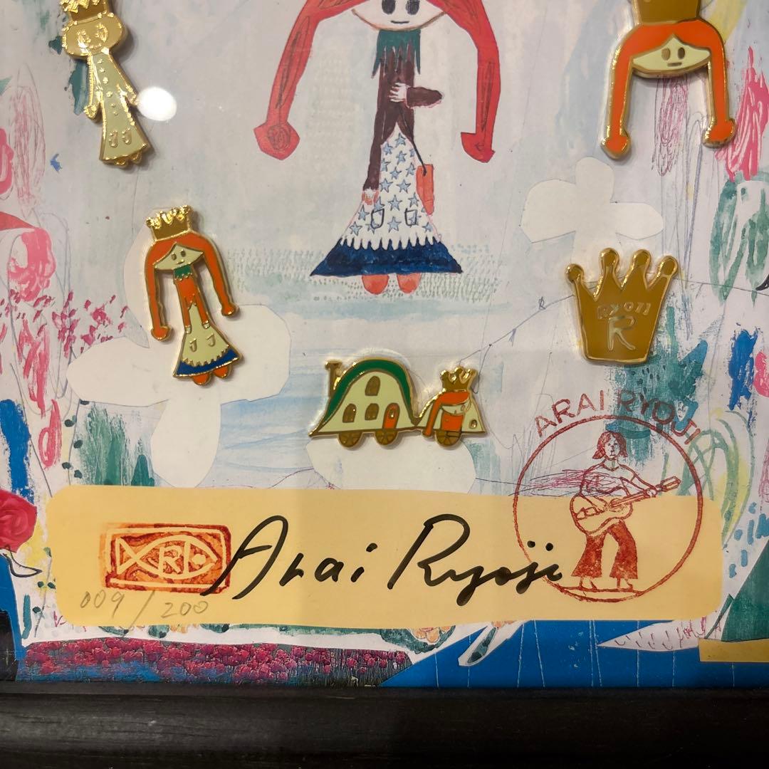 荒井良二 ルフランルフラン ピンバッジ サイン入り シリアルナンバー