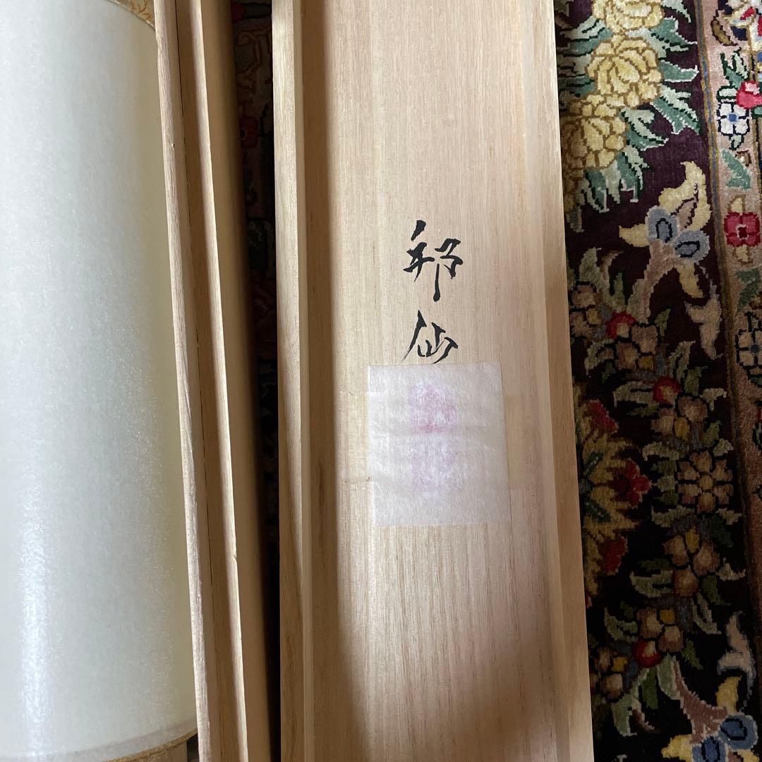 レオマミー様専用です‼️ エクセルヒューマン掛け軸2点（猛虎と瑞祥大