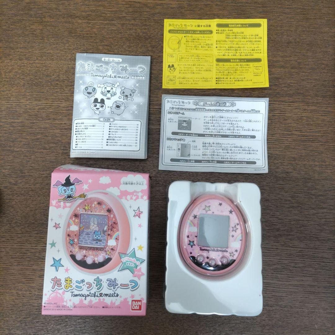 たまごっちみーつ ピンク