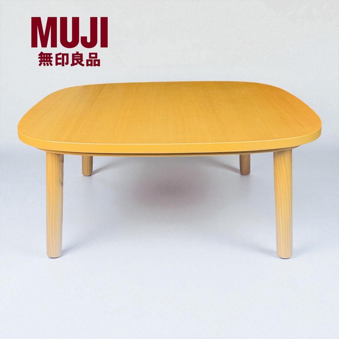 無印良品 こたつ 正方形 フラットヒーター