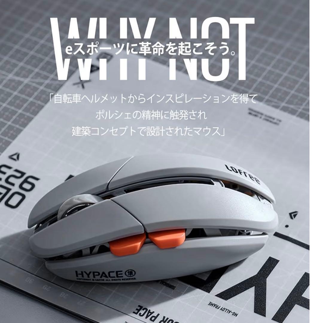 LOFREE ロフリー 超軽量ワイヤレスゲーミングマウス 3モード接続