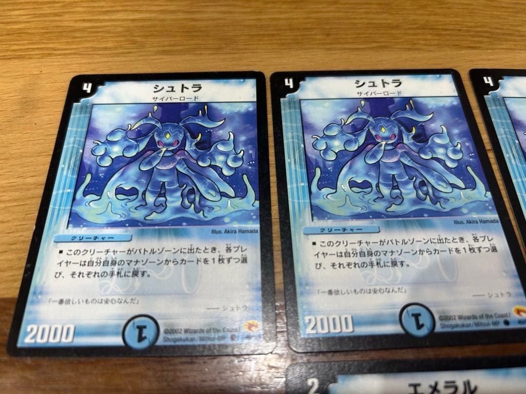 希少！ デュエルマスターズカード シュトラ 他セット