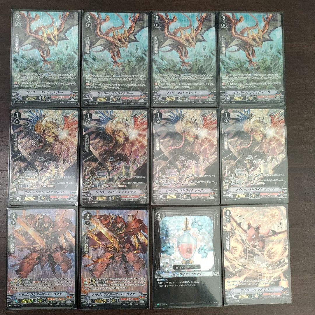 【Vスタン】フルSP オバリバ デッキ 50枚