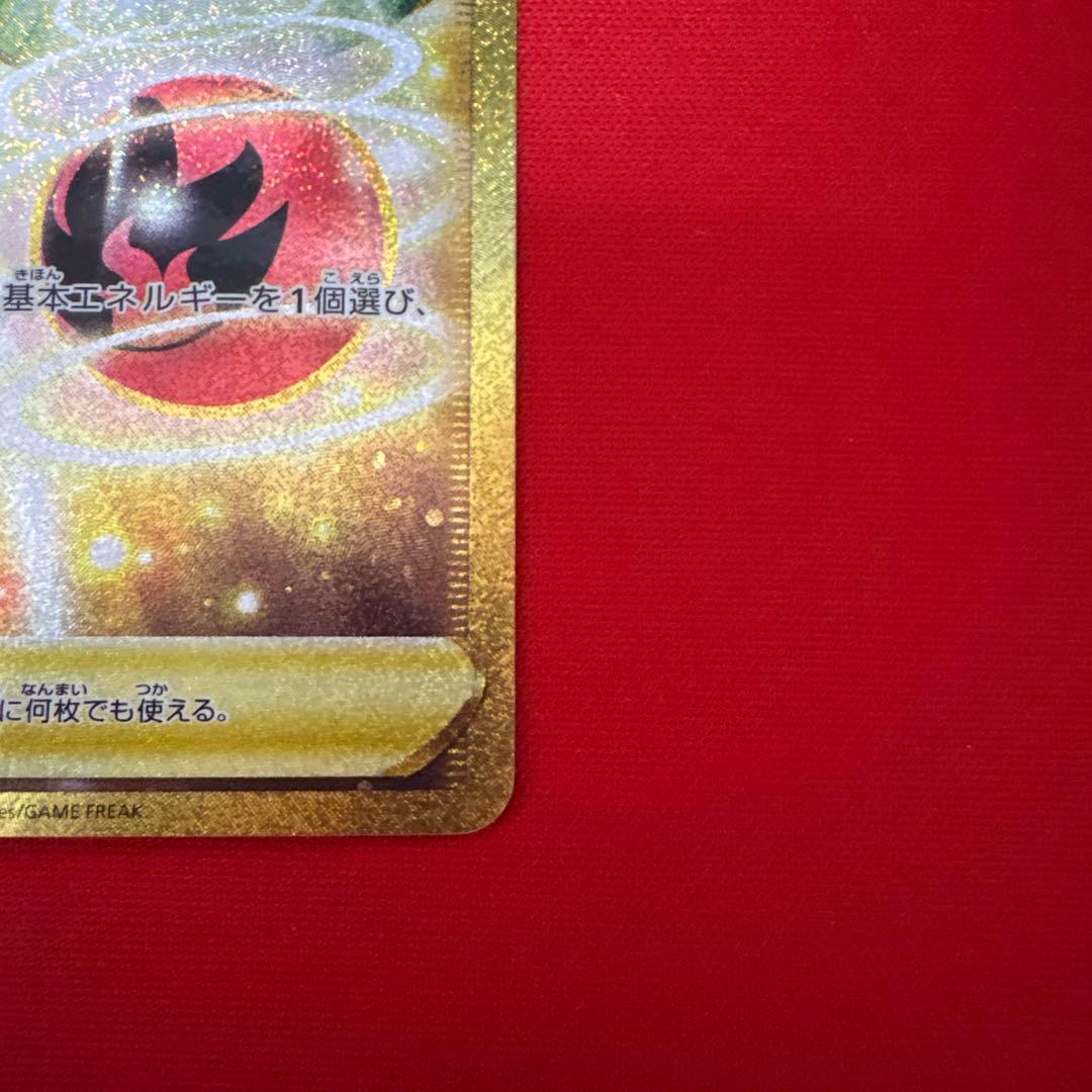 エネルギーつけかえ UR S11a 白熱のアルカナ 093/068 - メルカリ