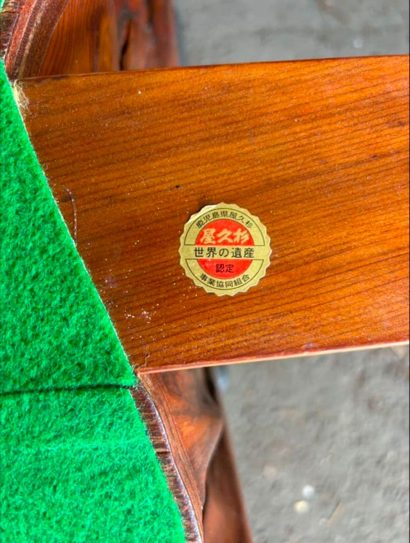MMM／脚のみ【極厚／希少】屋久杉の一枚板テーブル