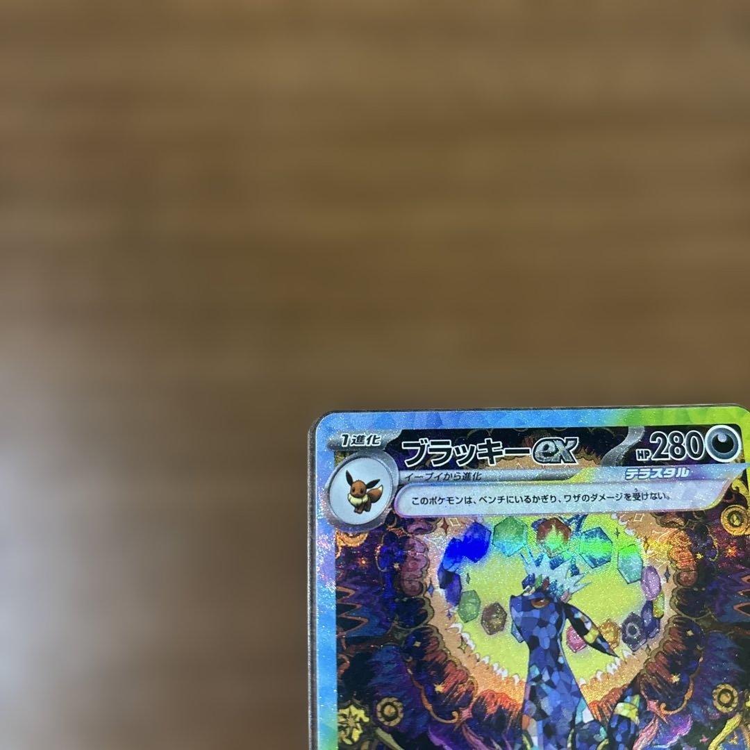 ポケモンカード テラスタルフェスex ブラッキーex SAR