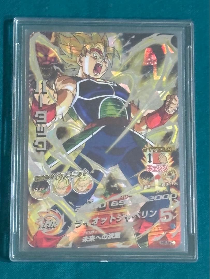 H5-SEC バーダック 本家 旧弾 ドラゴンボールヒーローズ - メルカリ