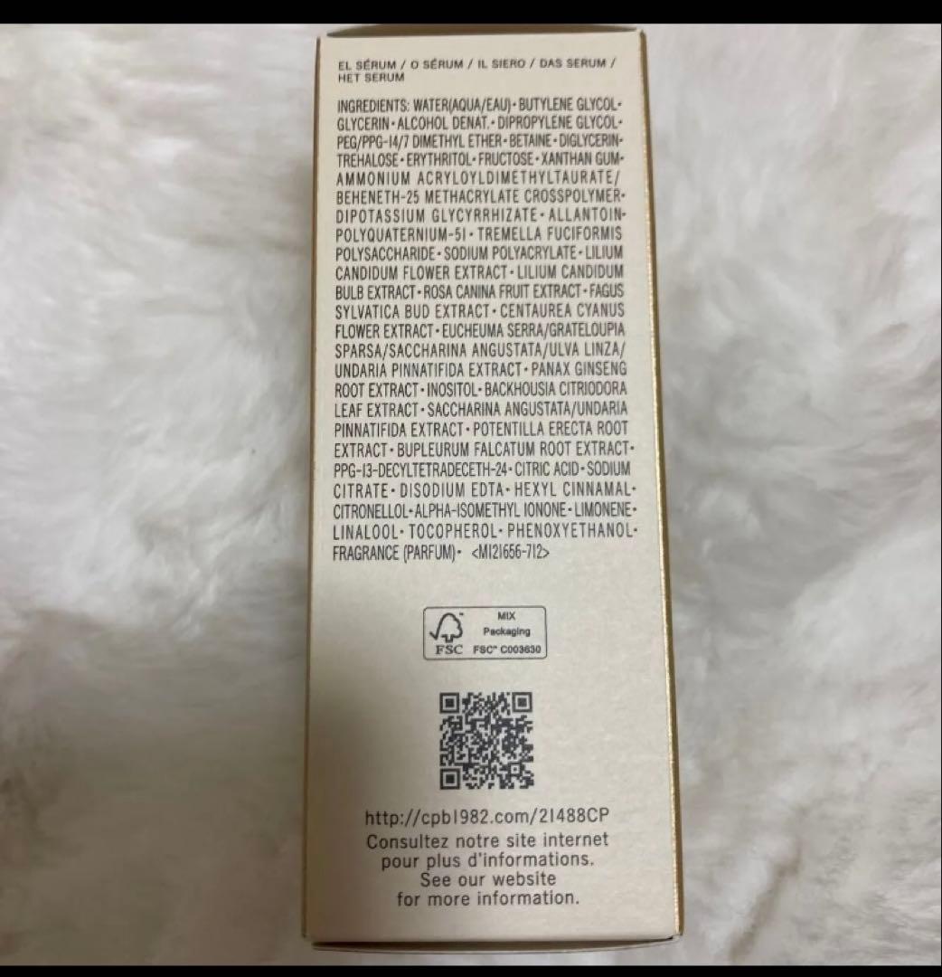 【クレドポー ボーテ】試し出しのみ　ル・セラムII 30mL 本体 正規品