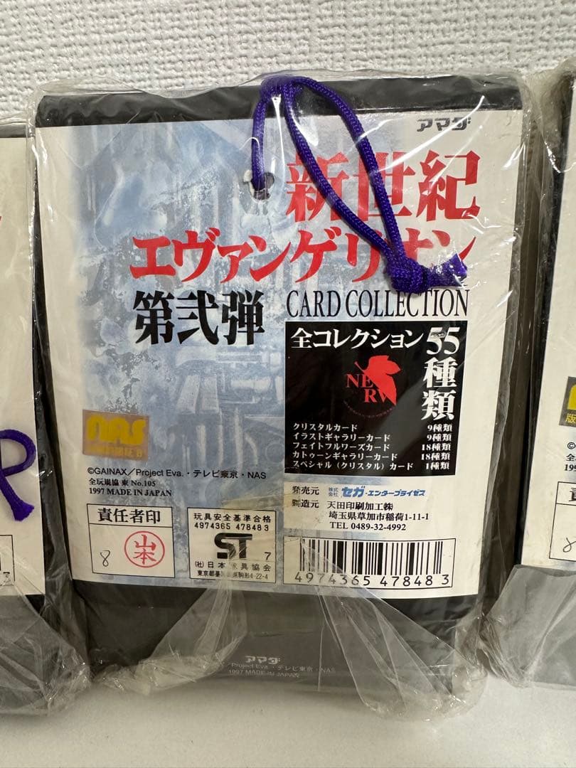 新世紀エヴァンゲリオン カードコレクション PART II アマダ P.Pカード