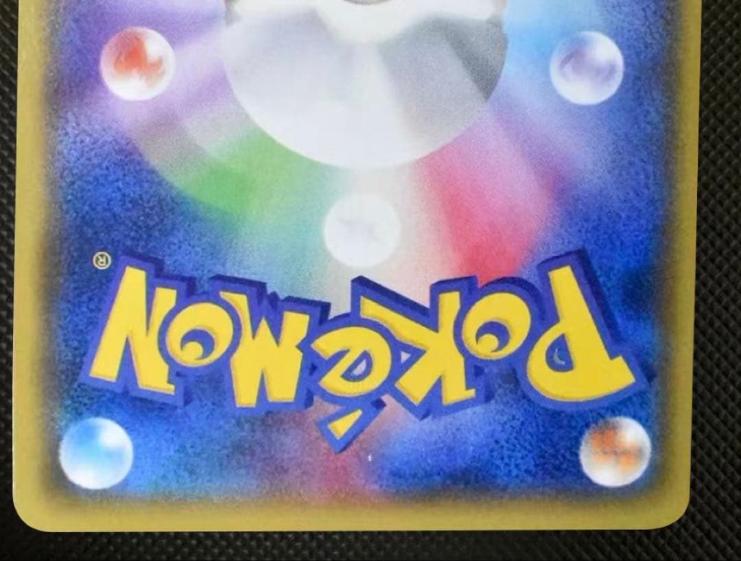 ピカチュウ：ムンク展×ポケモンカードゲーム PROMO SM-Pプロモカード