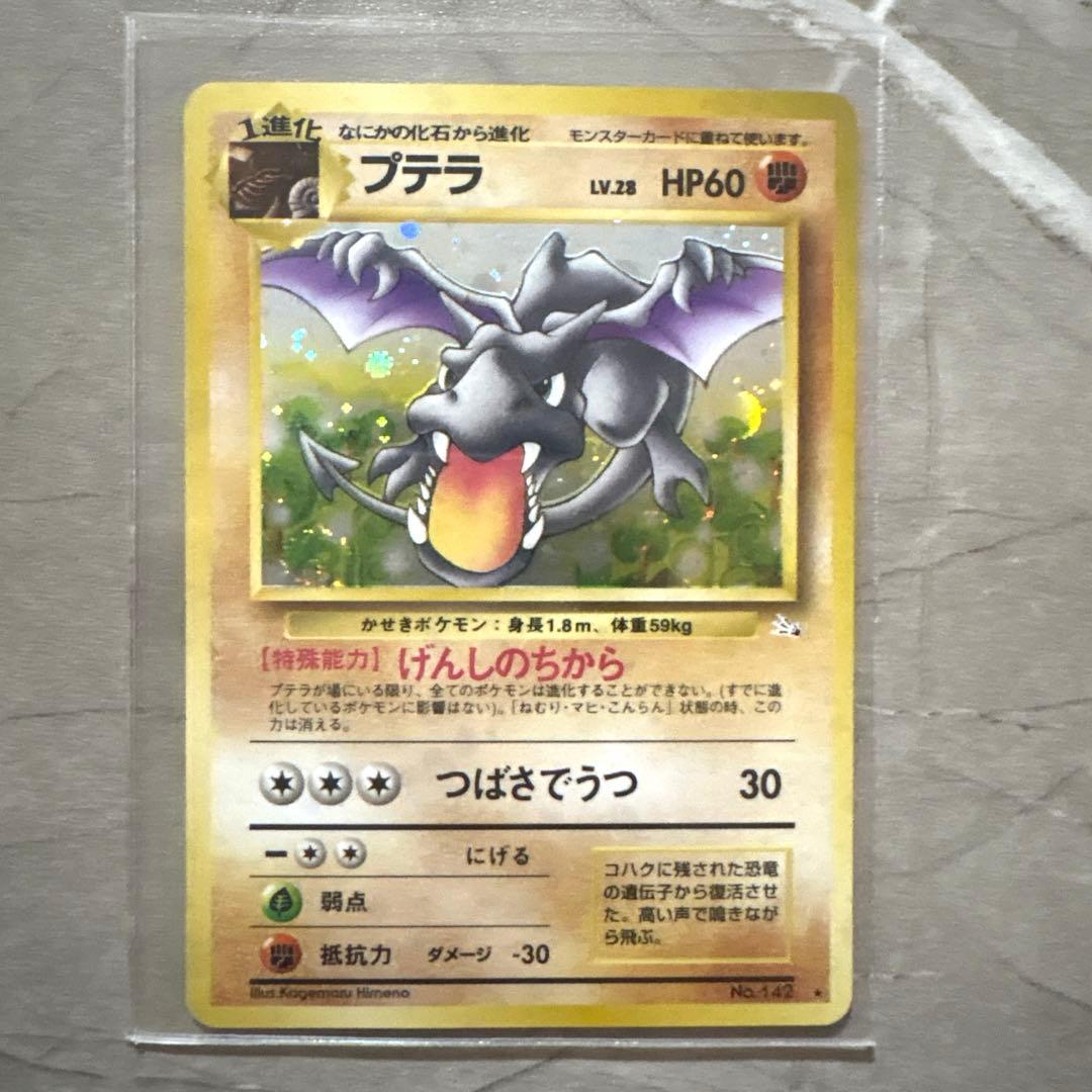 【極希少15枚】旧裏 わるいリザードン フシギバナ ブイズ他 まとめ売り