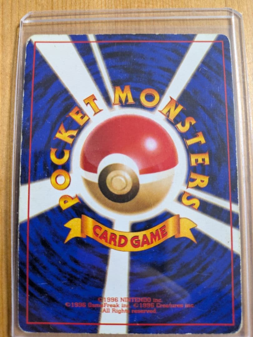 旧裏わるいリザードン ★ 第4弾拡張パック ロケット団