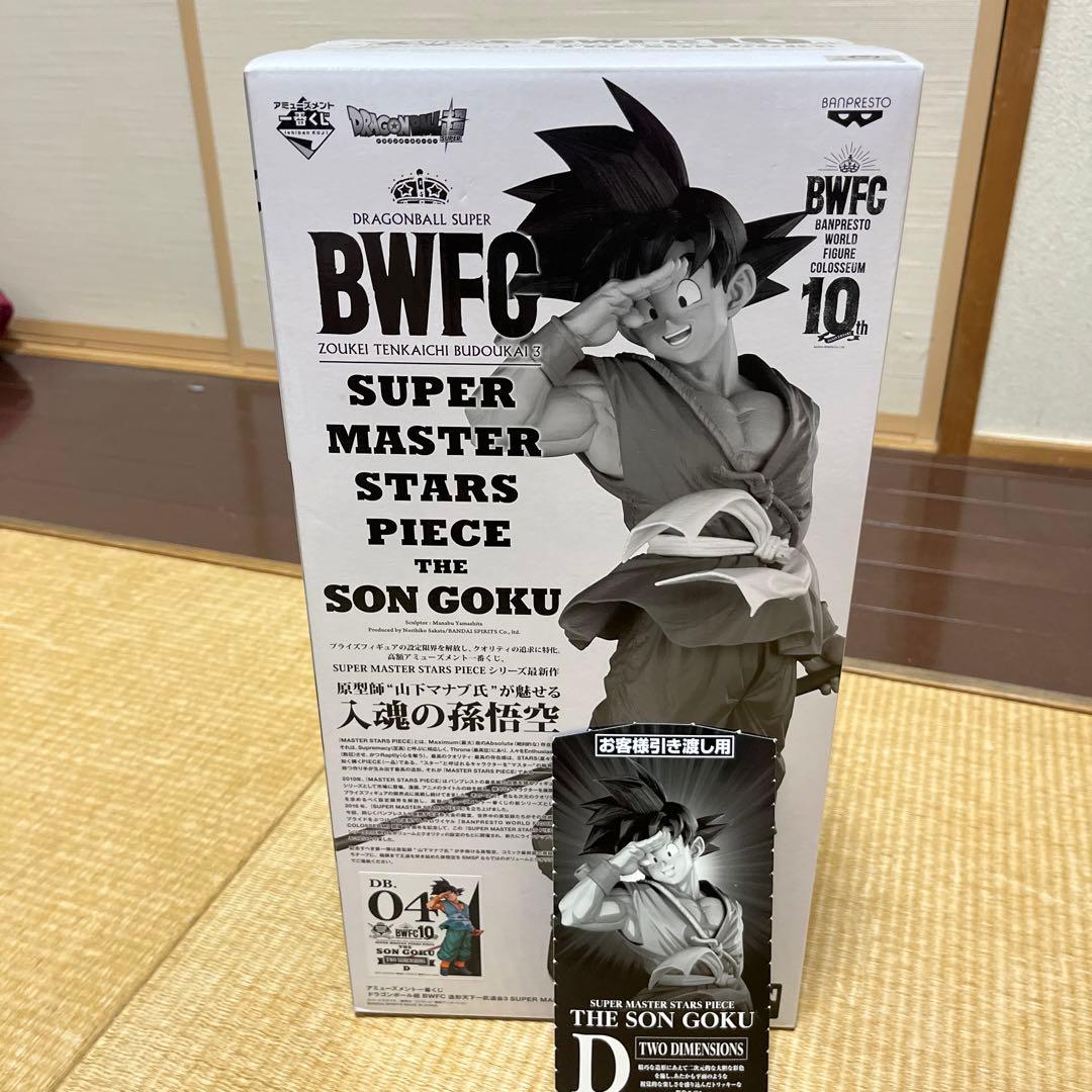 ドラゴンボール smsp 半券 孫悟空