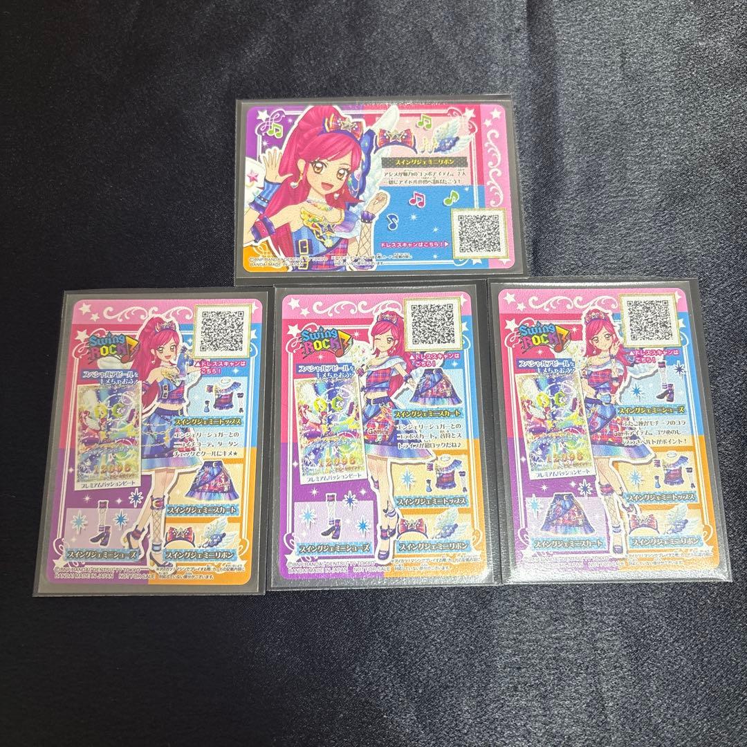 アイカツ ルーレット 星座ドレス スイングジェミニリボン スイング