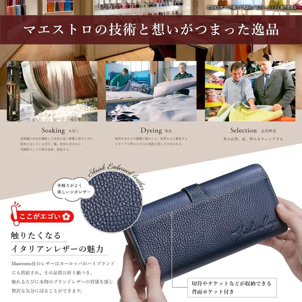 「ブルーロック」 潔世一 イタリアンレザー長財布