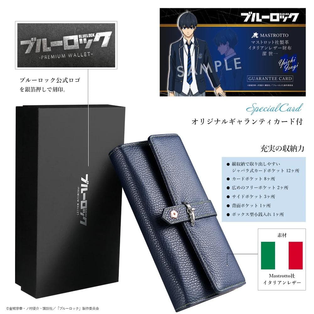 「ブルーロック」 潔世一 イタリアンレザー長財布